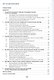 Фидерные перевозки грузов и их мультипликативный эффект. Монография - фото 2
