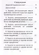 Простые задачи. 1 класс. Тренажер - фото 2