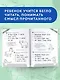 Короткие тексты для первого чтения - фото 6