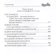 Воины Новороссии. Подвиги народных героев - фото 4