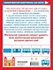 Как нарисовать 100 картинок: все, что угодно из кружочков и квадратиков - фото 2