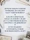Слово и дело государево - фото 7