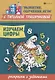 Изучаем цифры:раскраска с заданиями - фото 1