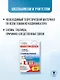 ЕГЭ. Обществознание. Новый полный справочник для подготовки к ЕГЭ - фото 5