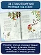 Откуда приходит Новый год? Рисунки О. Демидовой - фото 7