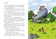 Неандертальский мальчик и большой поход. Книга 1 - фото 5