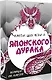 Карты для игры в Японского дурака (правила на картах) - фото 1