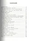 Тесты по литературе 5 кл. (к уч. Коровиной) (+3,4 изд) (мУМК) Ляшенко (ФГОС) - фото 2