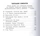 Стихи,рассказы,сказки. Читаем сами - фото 5