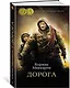 Дорога - фото 3
