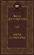 Братья Карамазовы - фото 1
