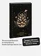 Книга для записей А5 72л «Сумеречный лес Selcha Uni» - фото 3