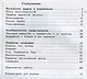 Математика. 3 класс. Дидактические материалы. В 2 частях. Часть 2 - фото 2