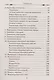 Славянское язычество. Мироздание, общество, обряды - фото 4