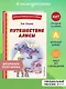 Путешествие Алисы (ил. Л. Гамарца) - фото 4