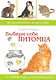 Выбери себе питомца:300 домашних животных - фото 1