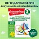 Развиваем математические способности. 3 класс - фото 4