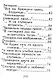 Стихи, миниатюра - фото 8