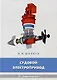 Судовой электропривод: учебное пособие - фото 1
