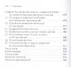 F1, или Книга доказательств: теорема Шекспира как лемма авторства (Парадоксы и доказательства) - фото 6