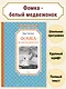 Фомка - белый медвежонок - фото 3