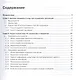 Протоколы стека ОКС7: подсистема ТСАР. Книга 11 - фото 2