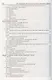 Таксономия. Основания, принципы и правила - фото 5