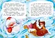 Комплект из 3-х книг. Подарок от Деда Мороза - фото 13