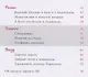Три доцента (3Д): Невымышленные истории - фото 3