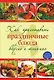 Как приготовить праздничные блюда вкусно и экономно - фото 1