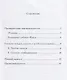 Сосание пальцев, губ и пр. у детей (посасывание) - фото 2