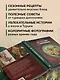 Из Турции с любовью. Турецкая кухня от Стамбула до Мардина - фото 5
