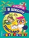Письмо - фото 1