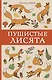 Пушистые лисята - фото 1