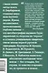 Курсив мой: Автобиография - фото 2