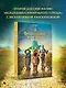 Волшебник Изумрудного города - фото 4