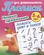 Комплект дошкольника (универсальный) № 57 - фото 2