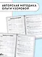 Комбинированные летние задания. 3 класс. Математика. Русский язык. Чтение. Окружающий мир. Английский язык - фото 6