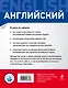 Английский без грамматических ошибок - фото 2