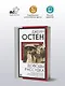 Доводы рассудка - фото 3
