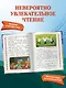 Три богатыря и свет клином - фото 6