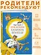 Приключения капитана Врунгеля - фото 3