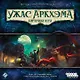 Настольная игра "Ужас Аркхэма" Карточная игра арт.181911 - фото 15