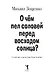 О чём пел соловей перед восходом солнца? - фото 14