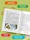 Учимся рассказывать и пересказывать: для детей 5-7 лет - фото 6