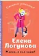 Маска, я вас знаю! - фото 3