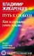 Путь к свободе. Как изменить свою жизнь - фото 1