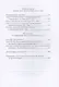 Начертание русской истории - фото 4