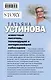 Свиданье с Богом у огня: Разговоры о жизни, любви и самом важном - фото 2