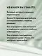 НейроМедиация: эффективные техники для переговорщиков и лидеров - фото 6